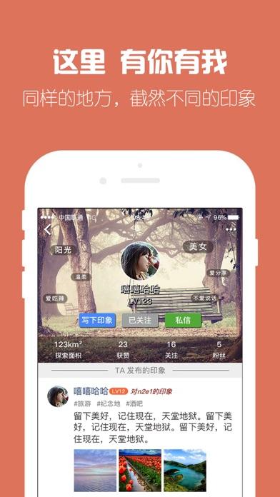 探索世界app