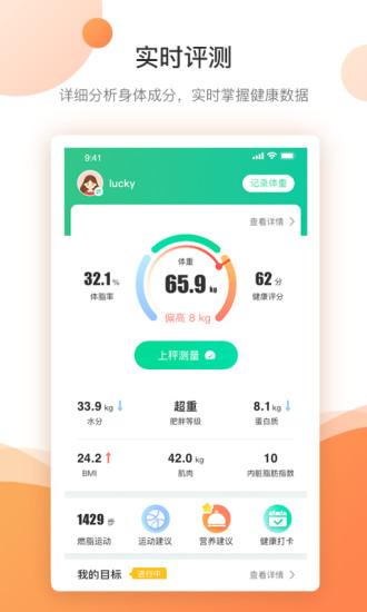 好體知app