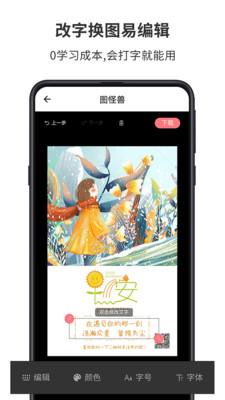 圖怪獸app