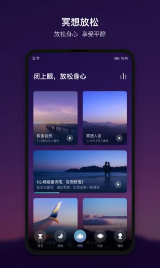 頂空app