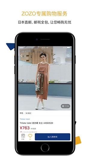 ZOZO時尚平臺app