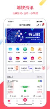 Metro大都會(huì)app