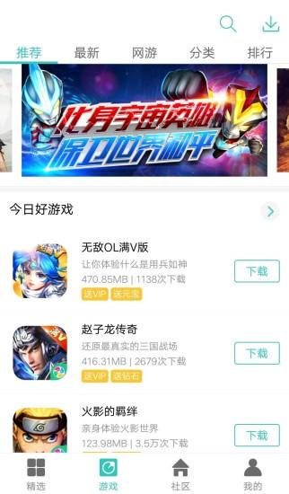 紐扣助手app安卓版v4.7.0