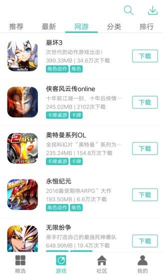 紐扣助手app安卓版v4.7.0