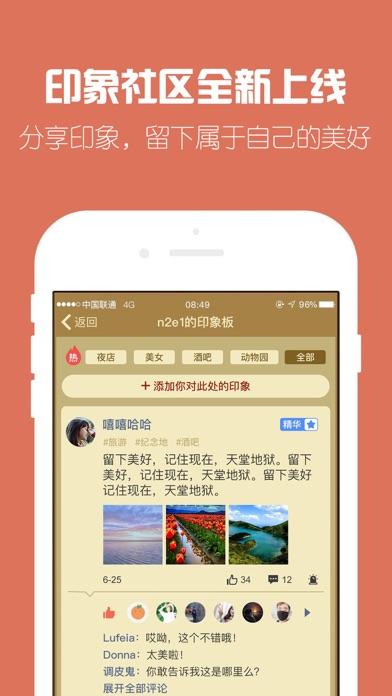 探索世界app