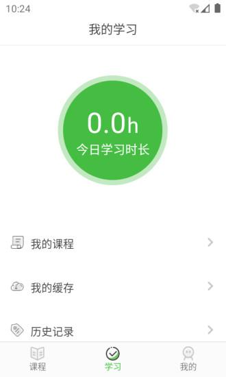 國開樂學(xué)app