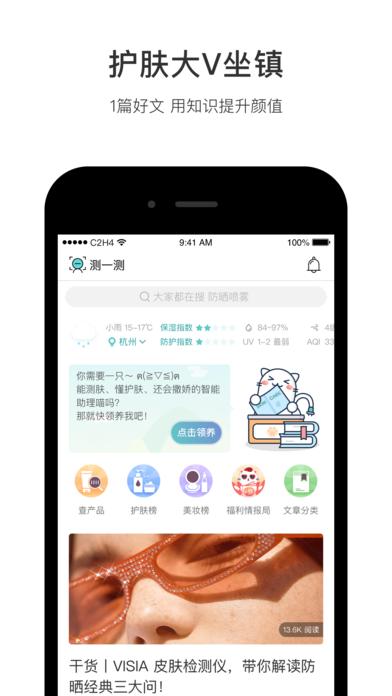 你今天真好看App