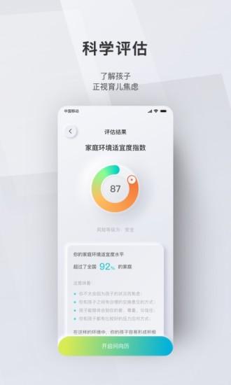 問向歷app