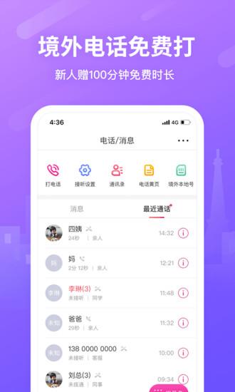 無憂行app