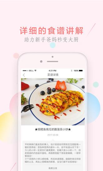 萌煮app最新版本