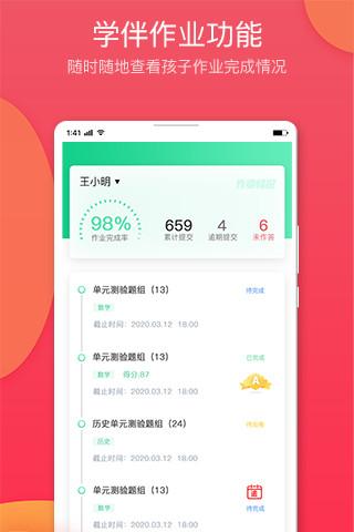 七天學(xué)堂手機app