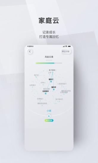 問向歷app