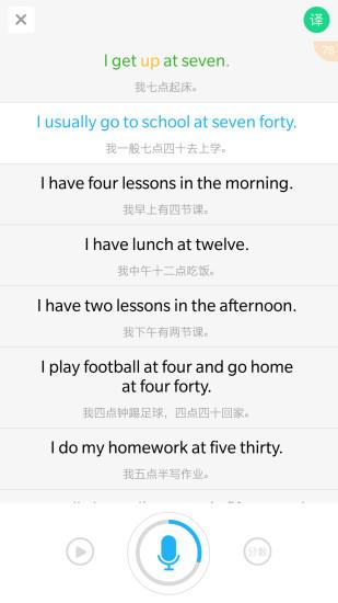 語音學(xué)習(xí)系統(tǒng)app