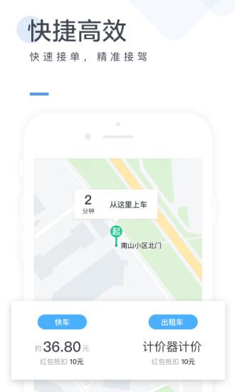 美團(tuán)打車手機(jī)版