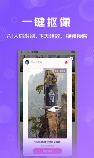 卡點特效app