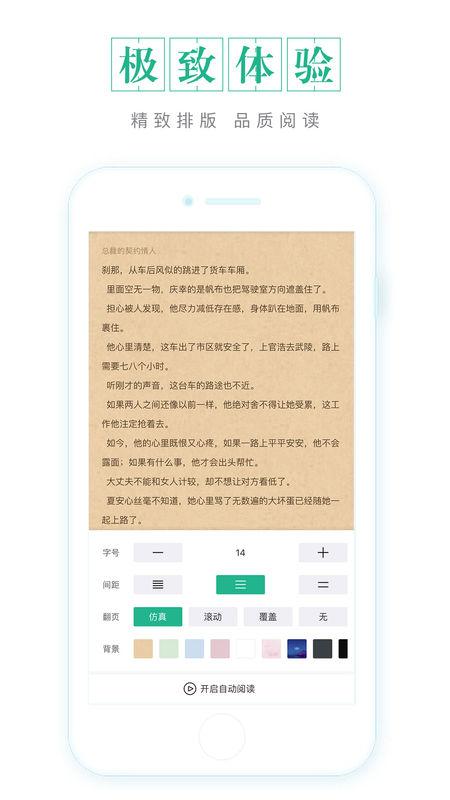 被窩讀書