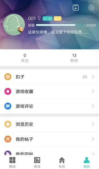 紐扣助手app安卓版v4.7.0