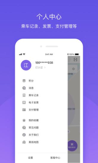 北京公交app