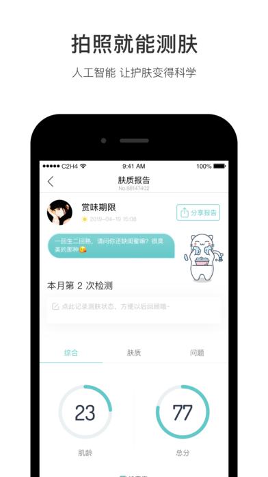 你今天真好看App