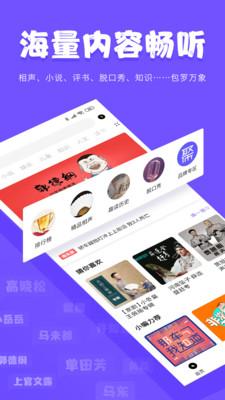 爾聽FM1.5.1