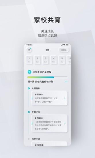 問向歷app