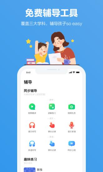 小盒家長(zhǎng)app