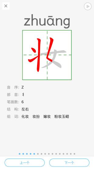 語音學(xué)習(xí)系統(tǒng)app