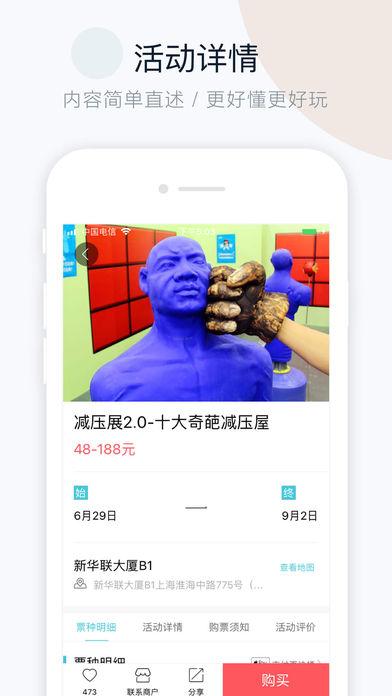 周末去哪兒app