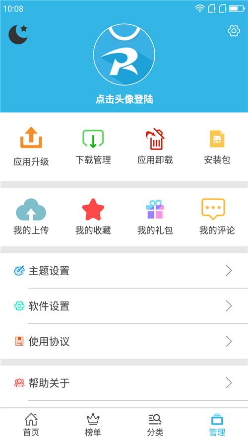 軟天空游戲盒子app