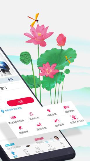 南方航空app