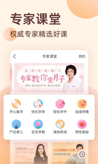 柚寶寶app