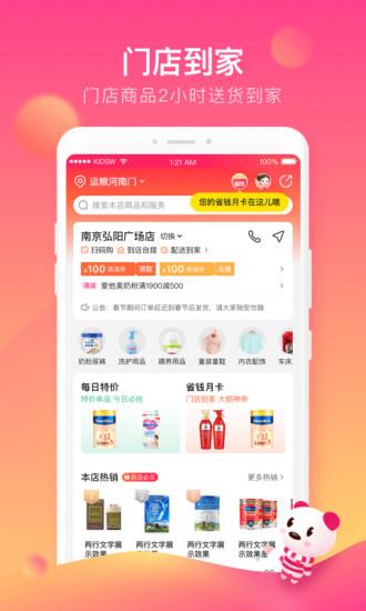 孩子王app