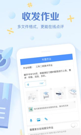 班級優(yōu)化大師app