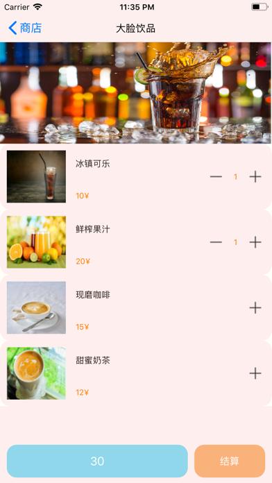 隨身飲品