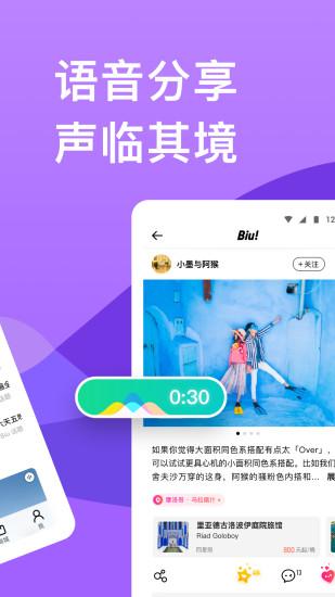 窮游app