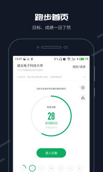 步道樂跑應(yīng)用v2.11.0