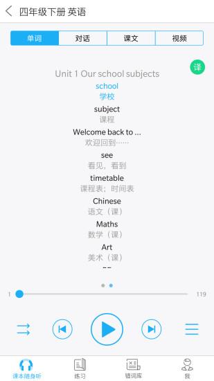 語音學(xué)習(xí)系統(tǒng)app