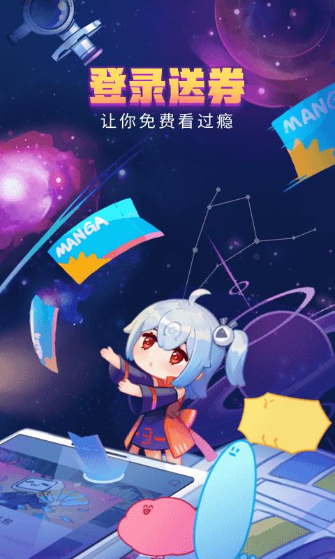 嗶哩嗶哩漫畫應(yīng)用app