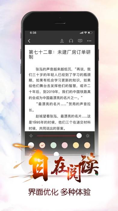 連尚讀書app