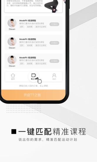 TT直播健身軟件