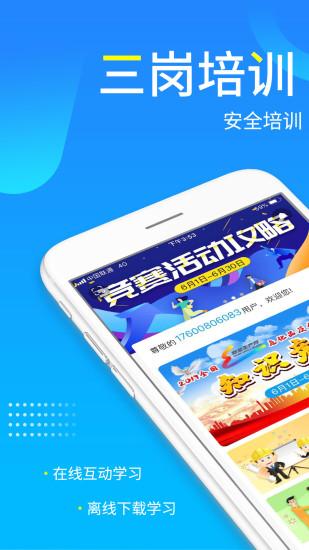 鏈工寶手機app