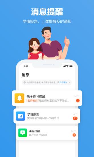 小盒家長(zhǎng)app