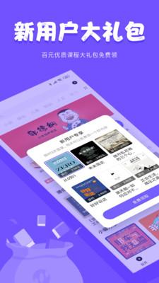 爾聽FM1.5.1