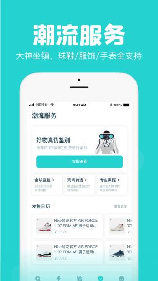 AI潮流app應(yīng)用