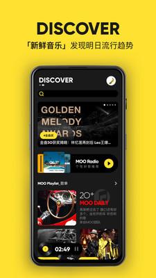 MOO音樂(lè)v1.4.1.6