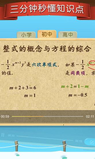 天天練樂(lè)樂(lè)課堂應(yīng)用