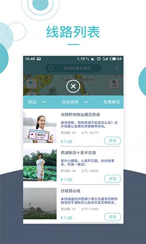 小鹿導游app