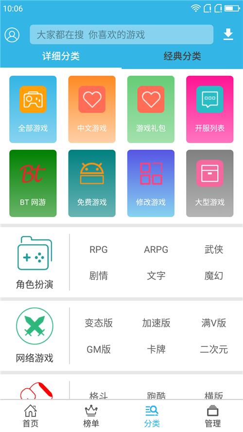 軟天空app