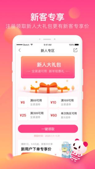 孩子王app