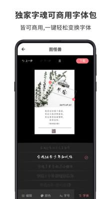 圖怪獸app